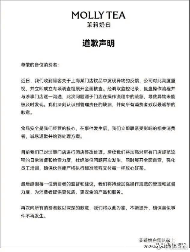 惊！茉莉奶白奶茶现大塑料袋，涉事门店紧急整改