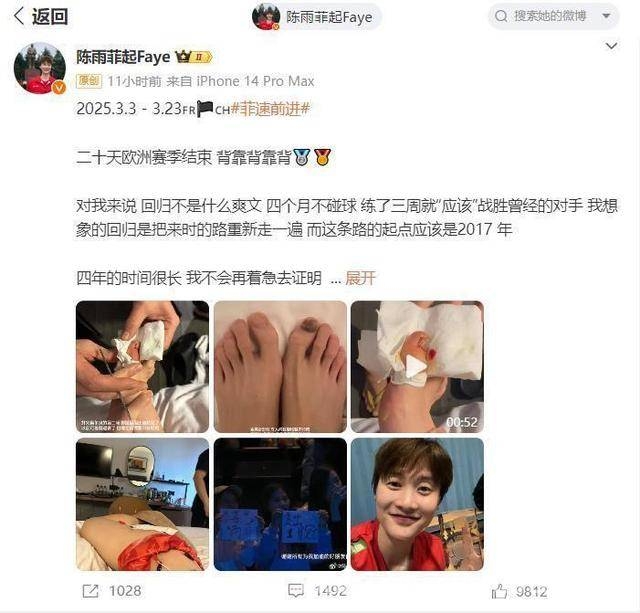 陈雨菲瑞士赛夺冠，回归赛场绽放新光彩 陈雨菲击败丹麦老将，瑞士羽赛收获复出首冠