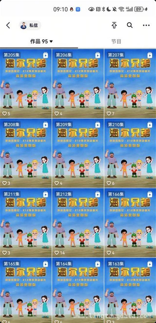 212集高清海尔兄弟上线又下线，周云杰透露续集共创计划