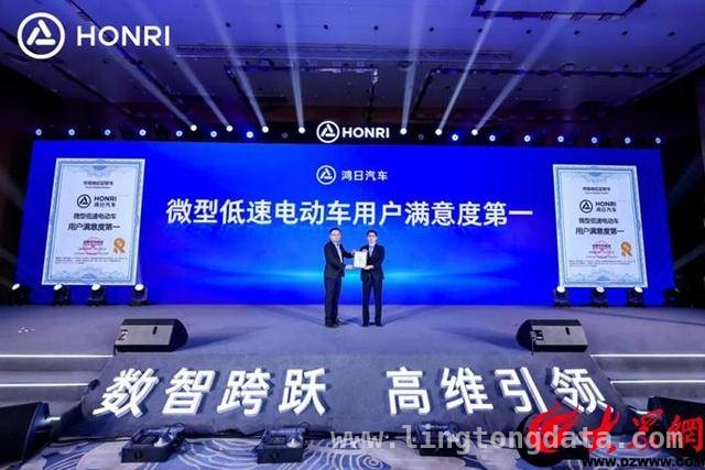 鸿日汽车2025战略布局，以创新驱动微电行业变革，鸿日汽车峰会开启数智新征程，引领微电行业高质量发展