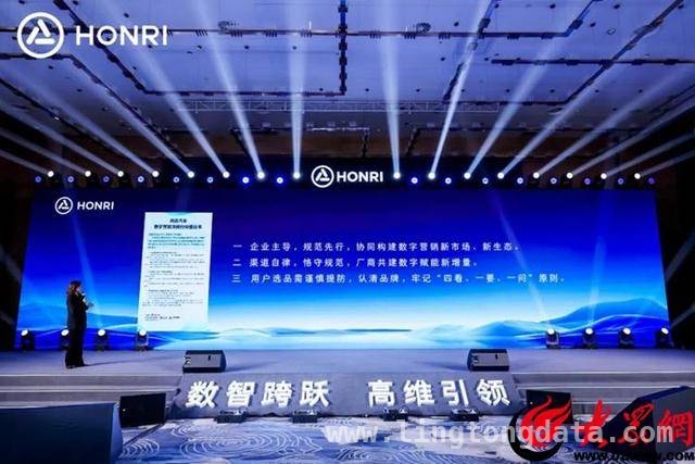 鸿日汽车2025战略布局，以创新驱动微电行业变革，鸿日汽车峰会开启数智新征程，引领微电行业高质量发展