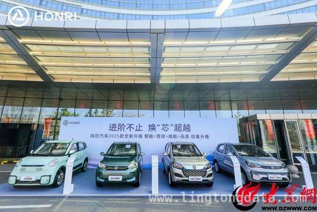 鸿日汽车2025战略布局，以创新驱动微电行业变革，鸿日汽车峰会开启数智新征程，引领微电行业高质量发展