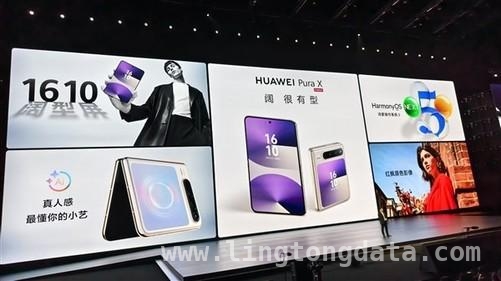 华为PuraX登场，Mate60价格跳水，谁能成为市场宠儿？，华为PuraX惊艳亮相，红枫原色摄像头引领拍照新潮流