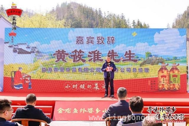 十一年坚守，外婆乡小榨菜籽油借油菜花节深化品牌情感，第十一届金龙鱼外婆乡油菜花节在西递村盛大启幕，共赴春日盛宴
