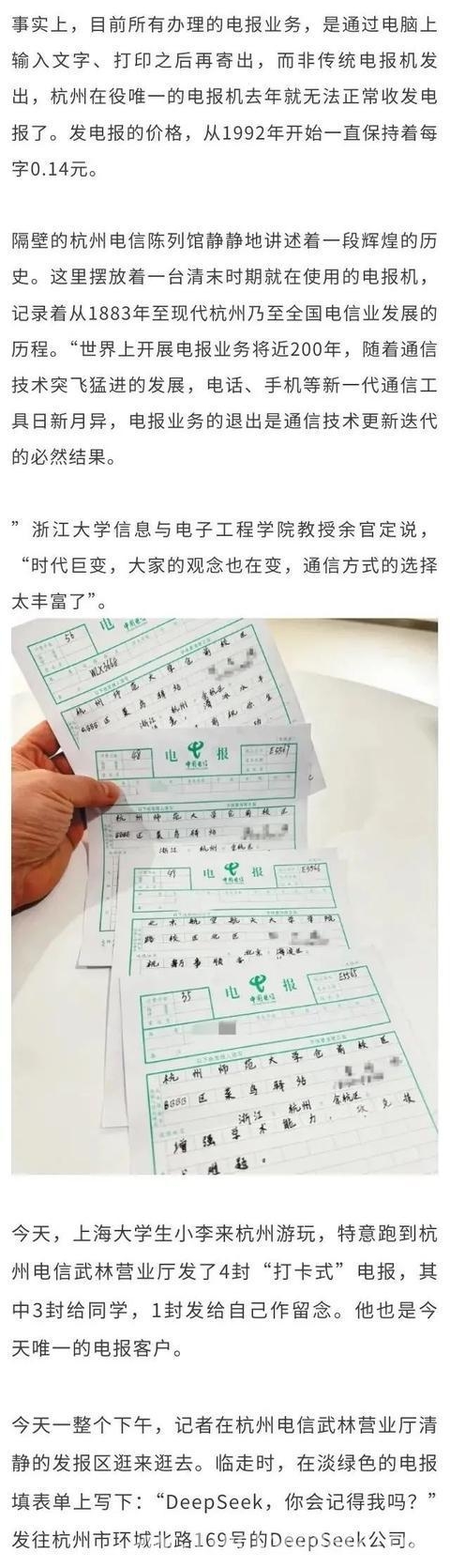 杭州电报服务倒计时：2025年5月1日停摆，2025年5月1日起，杭州电报服务将成历史！