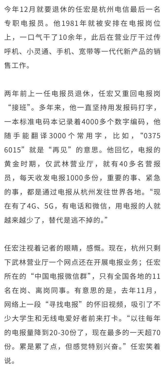杭州电报服务倒计时：2025年5月1日停摆，2025年5月1日起，杭州电报服务将成历史！