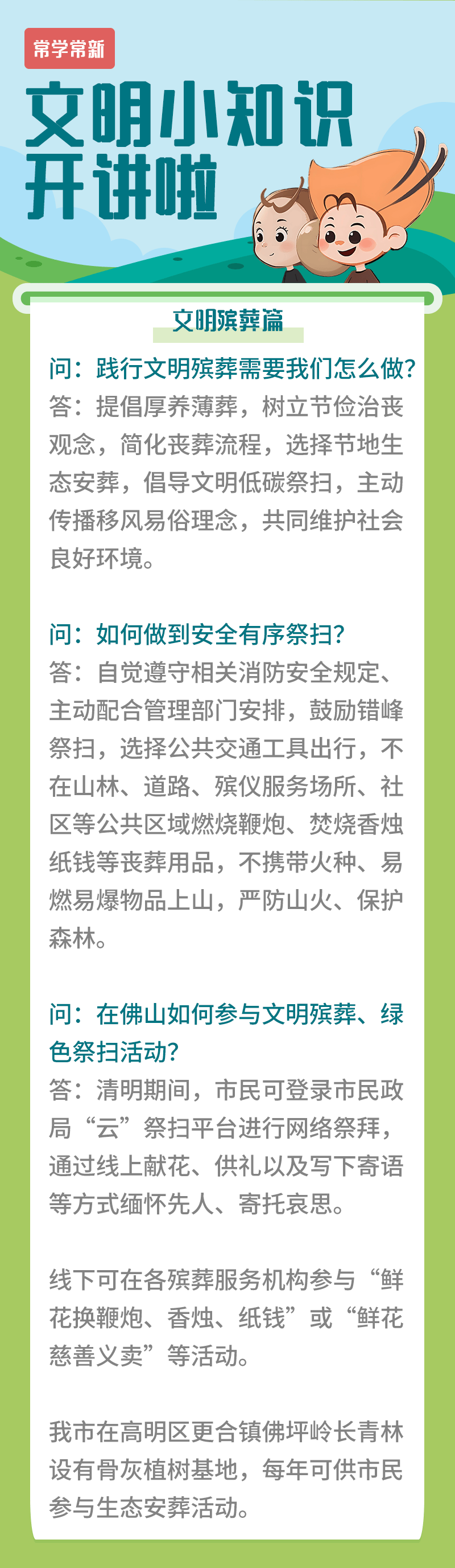 科技日新月异，殡葬陋习不应顽固“生存”，科技腾飞与殡葬陋习：时代落差下的文明呼唤