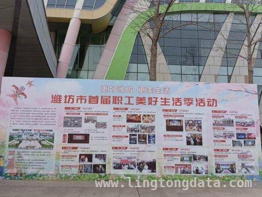 3月28日起，潍坊职工美好生活季邀你畅享品质生活！ 走进潍坊职工美好生活季，体验多样消费与精彩活动！