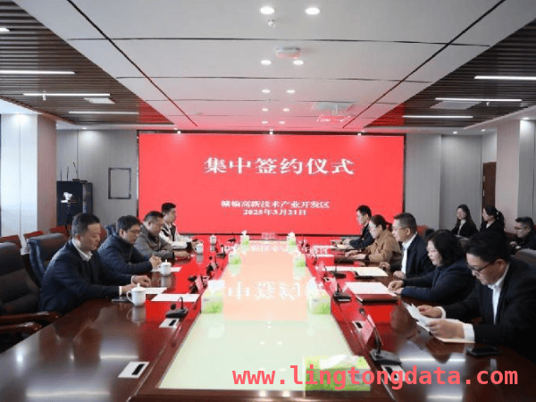 连云港赣榆高新区招商成果显著，三项目携手推动经济腾飞，赣榆高新区招商引资新突破，三项目为地方经济注入强劲动力