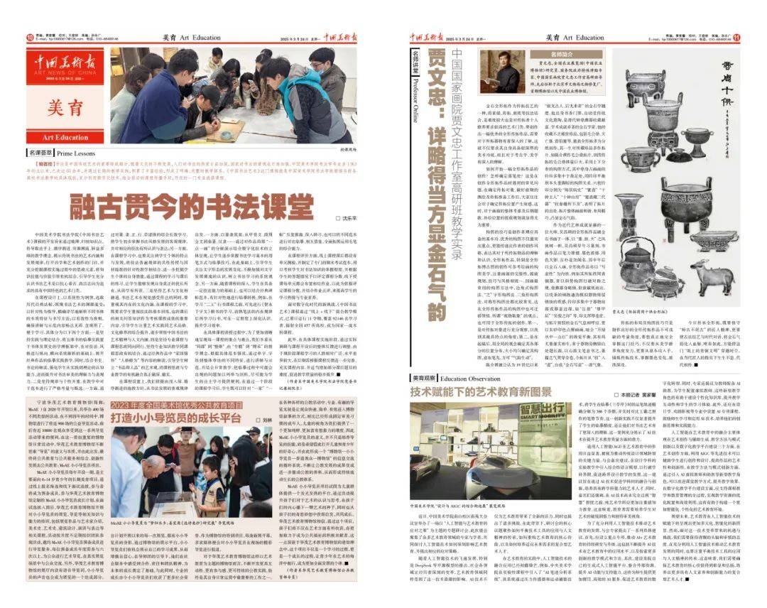 聚焦2025美术界：基层文化与艺术展览的璀璨篇章 2025年美术界：资源共享与多元展览的精彩之旅