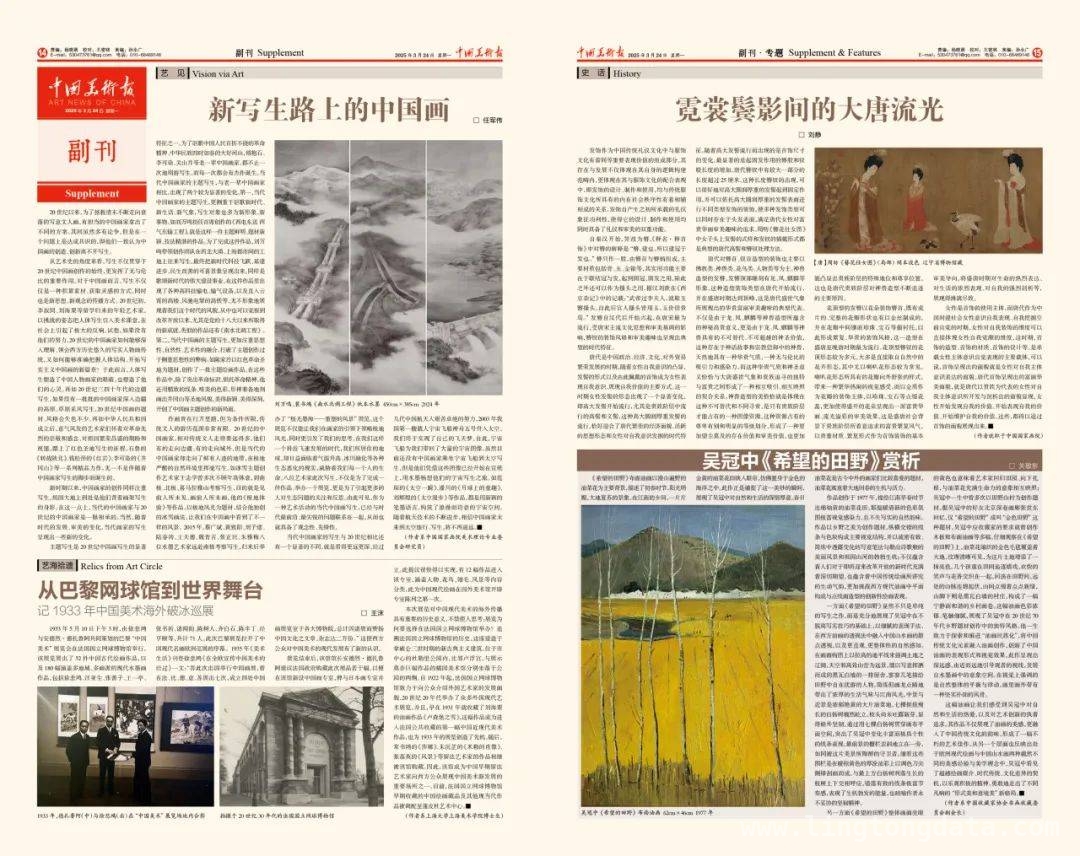 聚焦2025美术界：基层文化与艺术展览的璀璨篇章 2025年美术界：资源共享与多元展览的精彩之旅