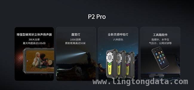 亿道户外三防设备：户外探险与工作的完美拍档