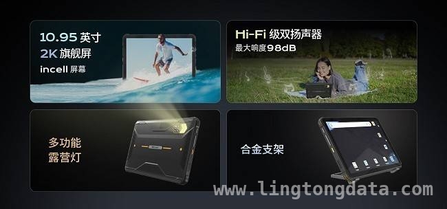 亿道户外三防设备：户外探险与工作的完美拍档