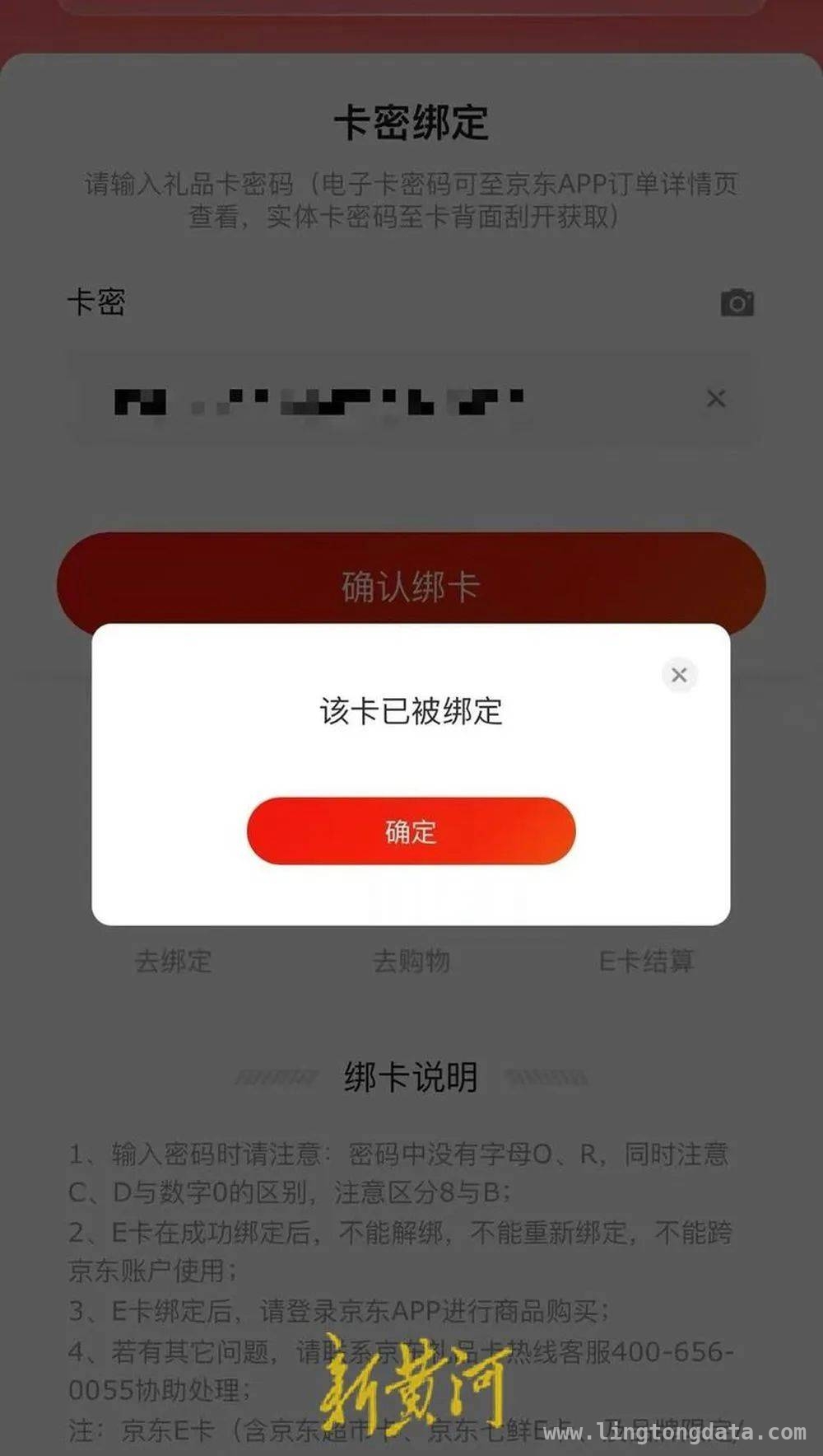 警惕！闲鱼购物陷阱频发，消费者权益谁来守护？