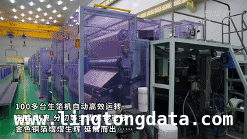 灵宝宝鑫电子：高端铜箔技术引领，助力“中国铜箔谷”腾飞