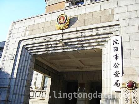 警惕冲动的代价：沈阳凶案背后的警示，悬赏缉凶！沈阳这起重大刑事案件详情曝光