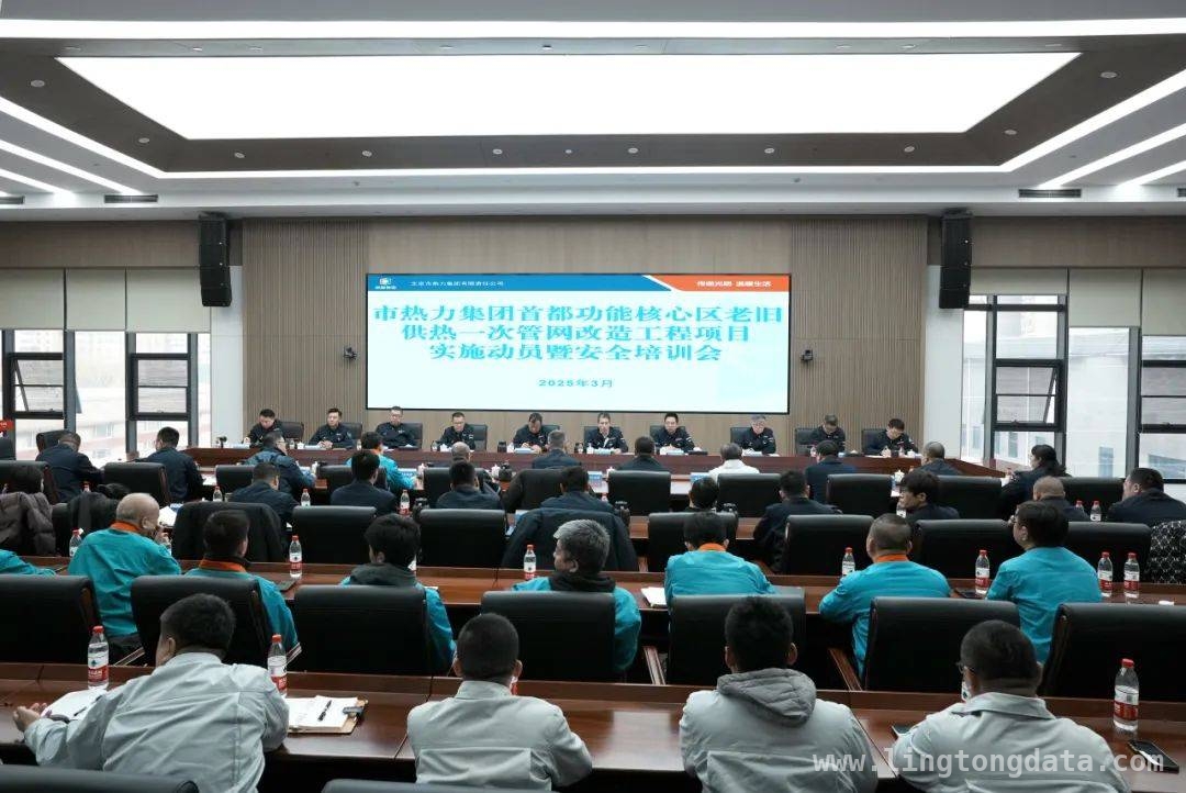 践行使命！京能集团推进首都核心区供热管网改造，2025 重点工程：京能集团改造首都核心区老旧供热管网