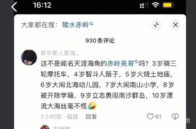 顽皮小孩海上漂流，“抖音”出手整治网络谣言 “赤岭阿亮”海上漂流引关注，网络谣言与暖心结局并存
