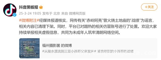 顽皮小孩海上漂流，“抖音”出手整治网络谣言 “赤岭阿亮”海上漂流引关注，网络谣言与暖心结局并存