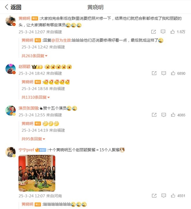 黄晓明赵丽颖剧组聚餐照上热搜，背后情谊太感人