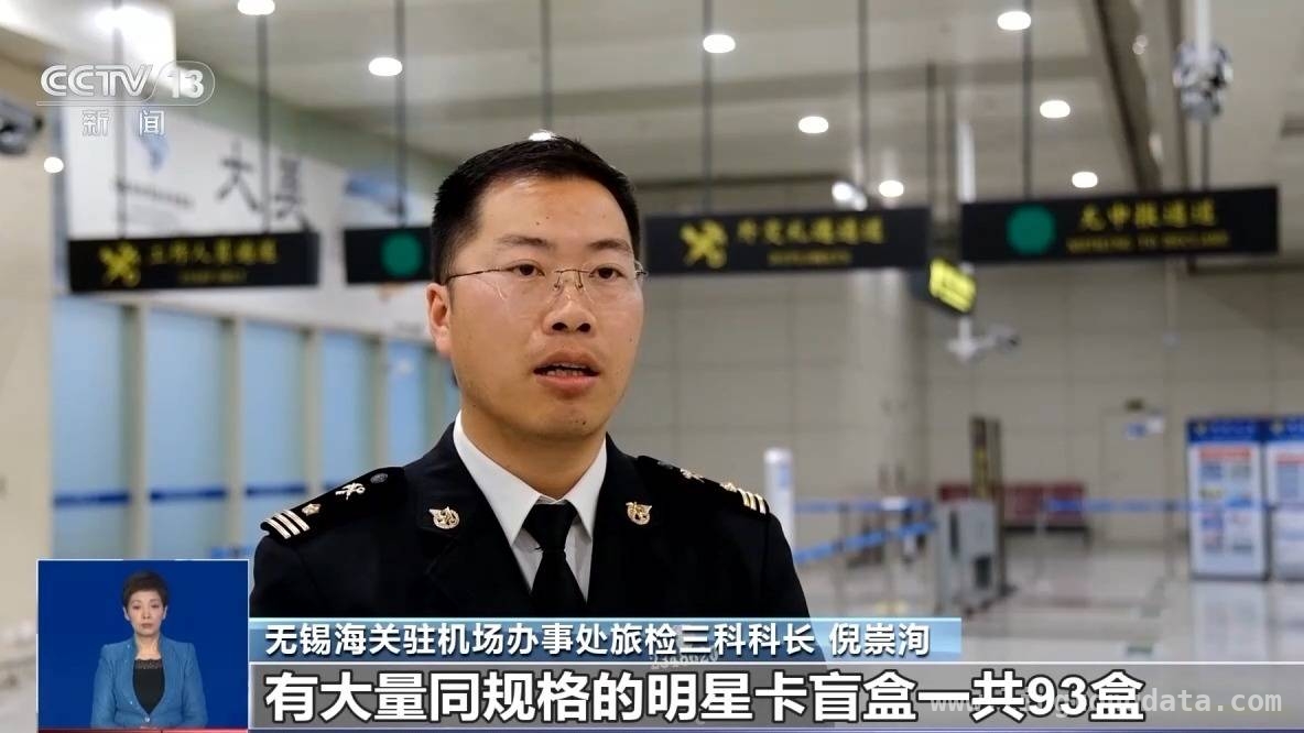 惊！旅客携11万球星卡盲盒入境未申报被查扣，11万球星卡盲盒入境被截，你了解海关申报规定吗？