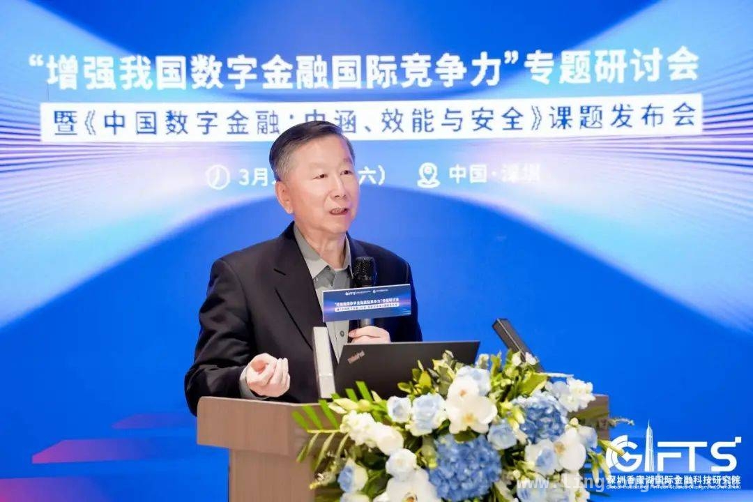 聚焦数字金融：这场研讨会揭秘增强国际竞争力之道