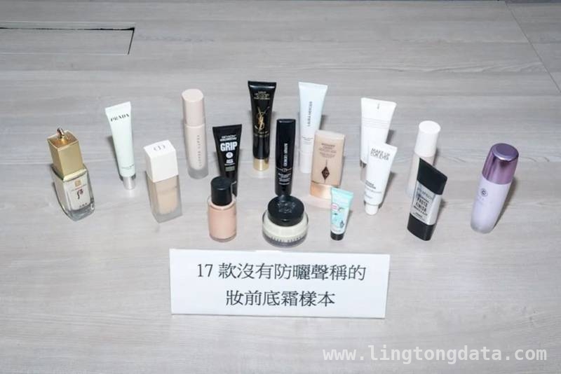 妆前底霜大调查：内分泌干扰物与高酒精含量成隐患 从香港消委会调查看妆前底霜的潜在健康危机