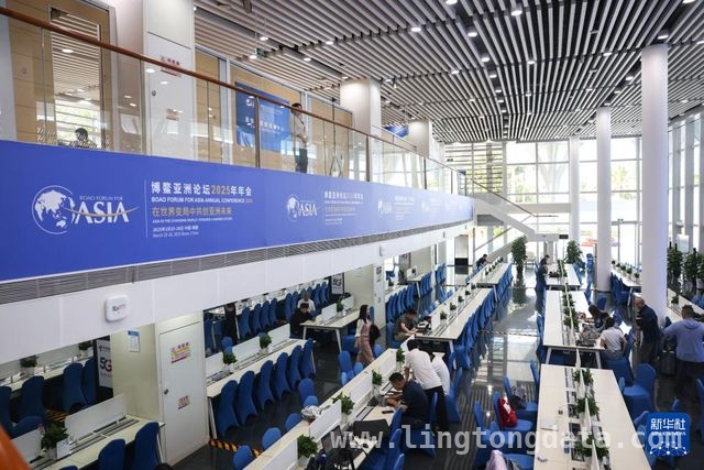 聚焦博鳌：2025亚洲盛会蓄势待发 2025博鳌亚洲论坛年会，共赴亚洲未来之约