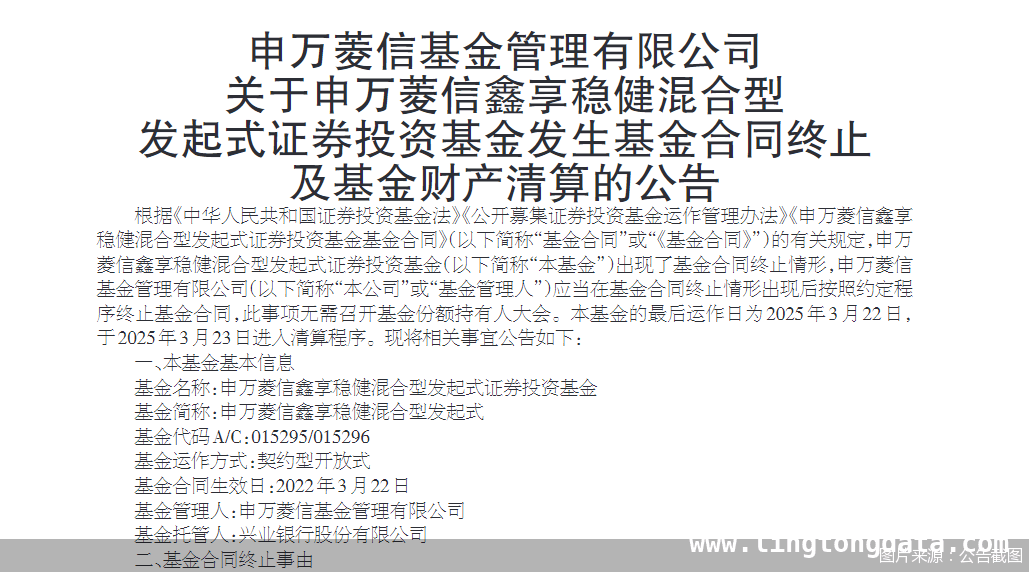 申万菱信基金年内多事之秋，重振之路在何方？