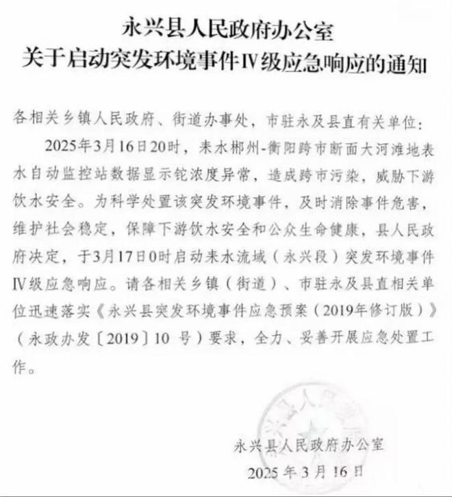 湖南耒水铊污染事件：污染源揭晓，处置正有序进行，耒水铊浓度监测异常，水泥企业成“罪魁祸首”