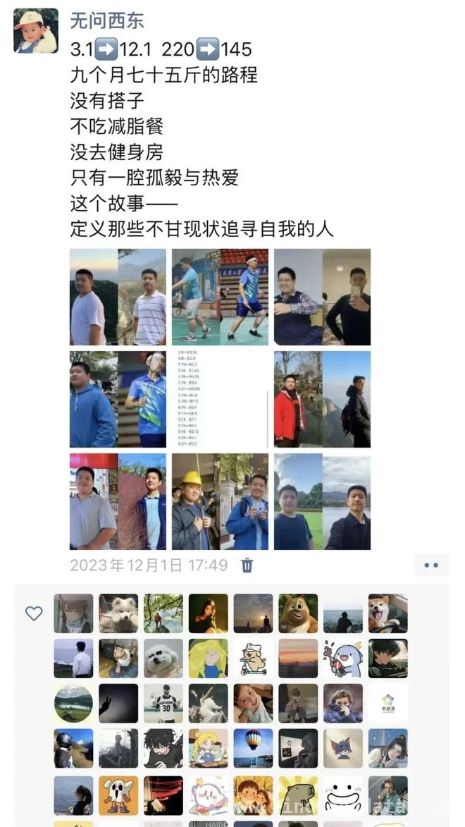 天津大学硕士10个月狂减75斤，自律人生太惊艳！，从220斤到145斤，天津大学学子的逆袭之路！