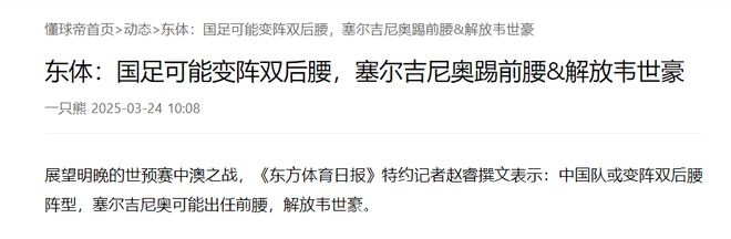 决战18强！国足主场力拼澳洲争出线，国足18强赛生死战：对阵澳洲盼逆袭