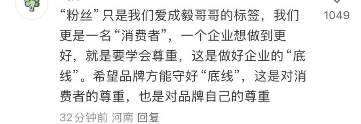 茶百道打码成毅，品牌管理弊端暴露？