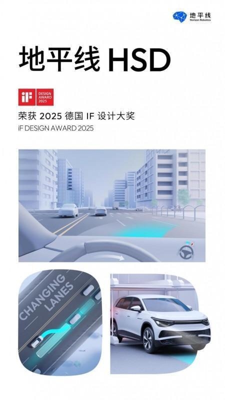 地平线HSD：开启全民智驾新时代的钥匙