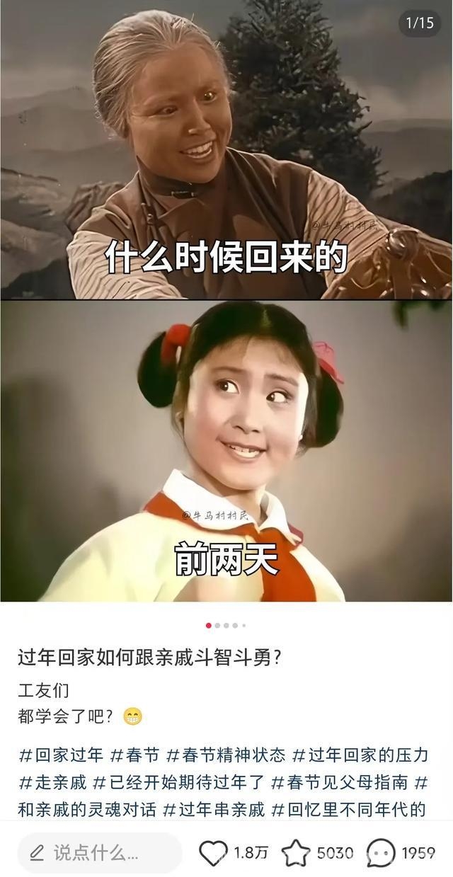 打破传统：00后开启亲戚关系“朋友式”相处模式 当00后遇上亲戚盘问，是“整顿”还是友好沟通？