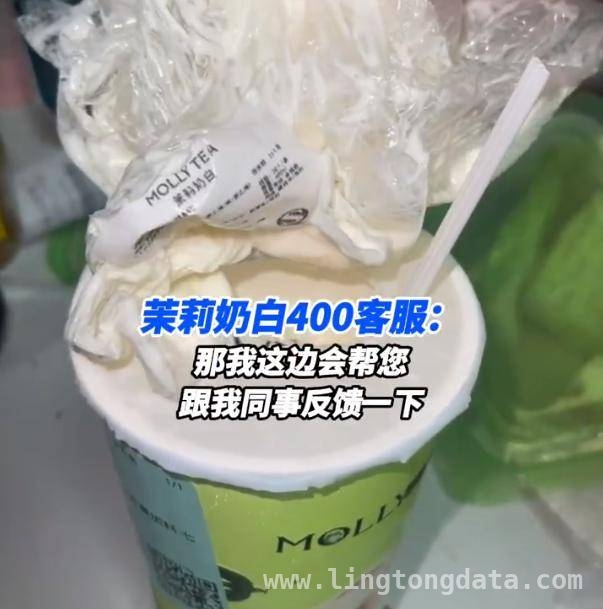 喝茉莉奶白奶茶，竟抽出带标签塑料袋！