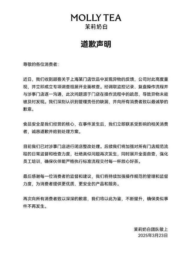 喝茉莉奶白奶茶，竟抽出带标签塑料袋！