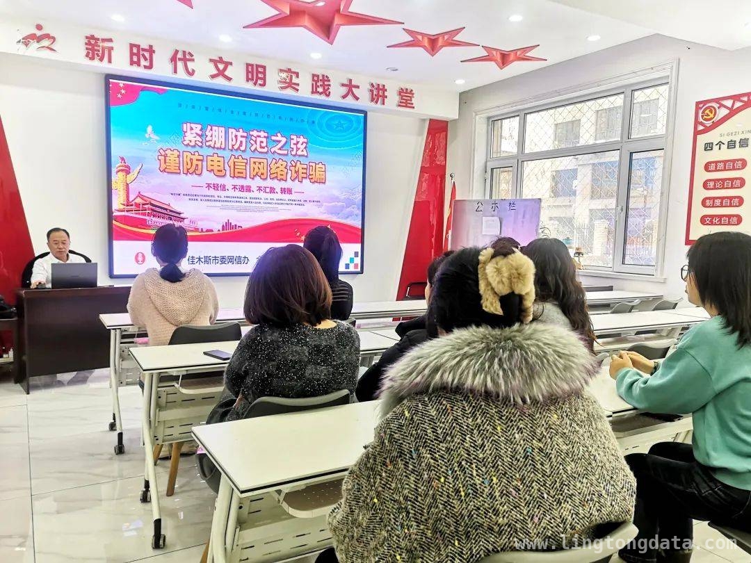 友谊街道系列反诈活动：提升居民意识，保障消费安全