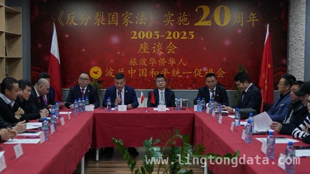 旅波华侨华人：借〈反分裂国家法〉20 周年契机，力促祖国统一
