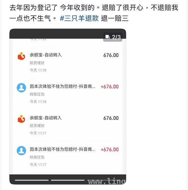 合肥“三只羊”整改通报，直播恢复仍未知 “三只羊”整改新进展，后续处理引关注