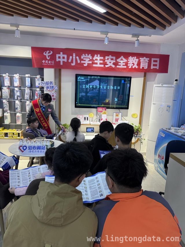 电信赋能校园安全，新野厅店开启安全知识盛宴