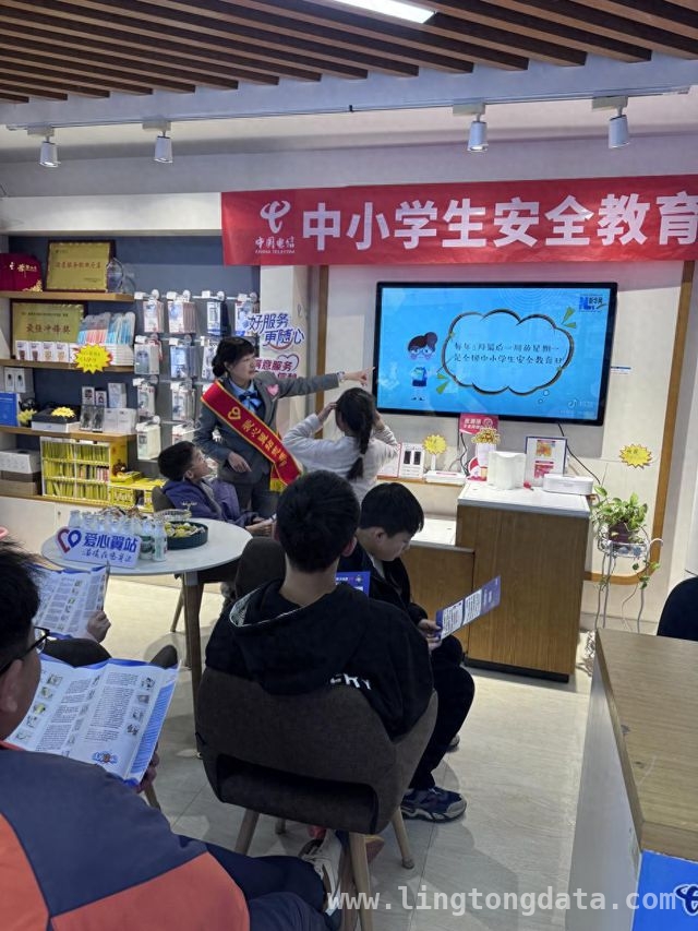 电信赋能校园安全，新野厅店开启安全知识盛宴