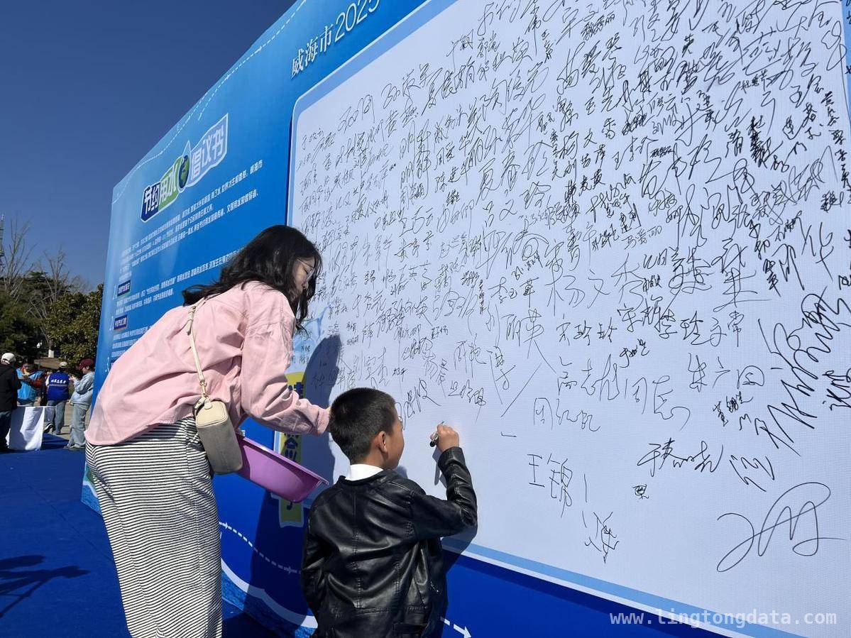聚焦威海“世界水日”：多举措推动全民节水行动，威海“世界水日”活动：全民节水热潮涌动