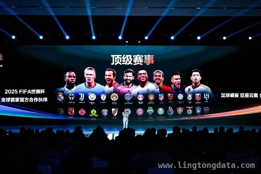 世俱杯商战先启，中国家电体育营销能否突围？