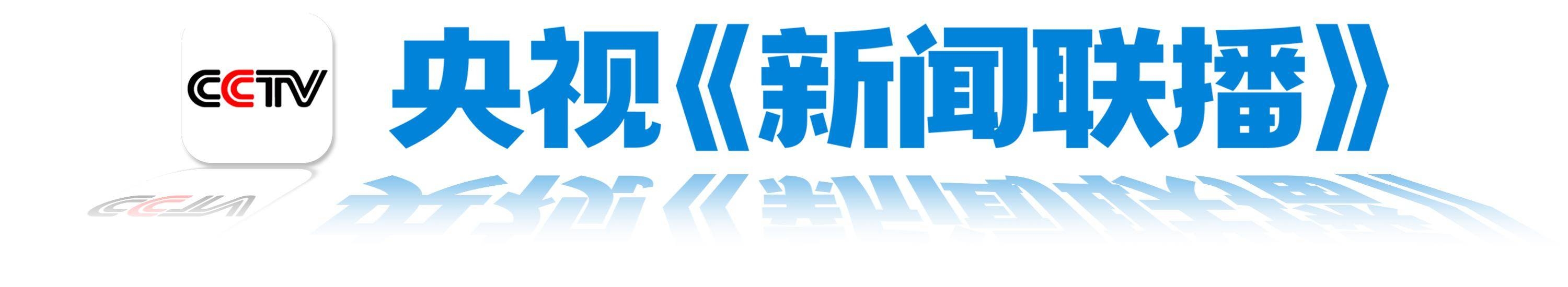 春日中国：河南重点项目开工，科技教育与文旅共繁荣