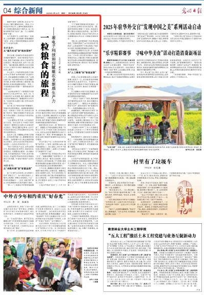 春日中国：河南重点项目开工，科技教育与文旅共繁荣