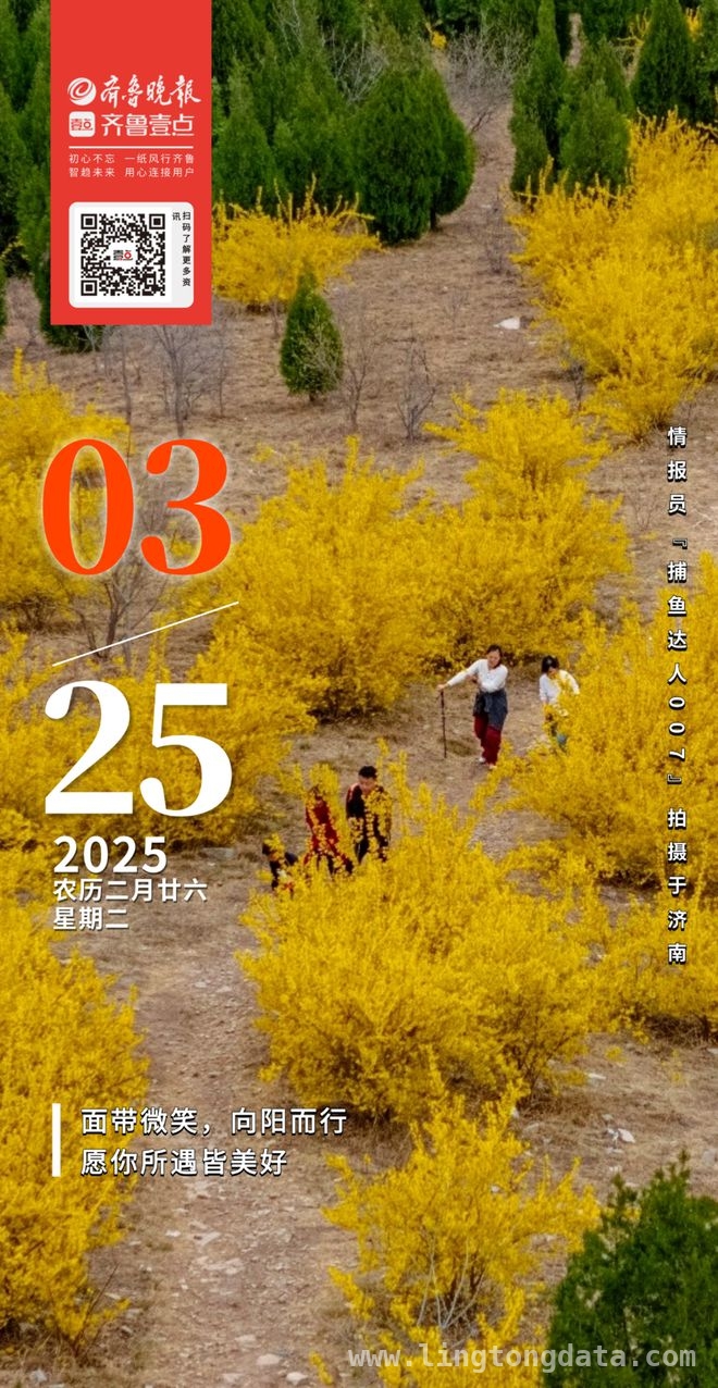 济南春日盛景邀您用镜头定格，“壹点日历”等您来！
