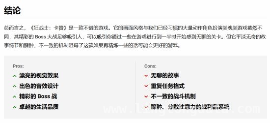 硬核动作RPG第一狂战士：卡赞评分出炉，游玩在即！，第一狂战士：卡赞媒体评分解禁，精彩表现引关注