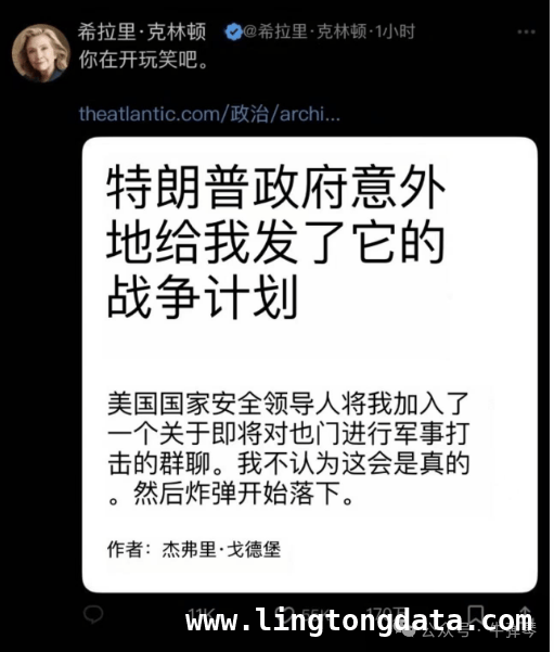 美国官员误将记者拉入群，绝密计划泄露后果堪忧 美国战争计划泄露，背后暴露高层诸多秘密