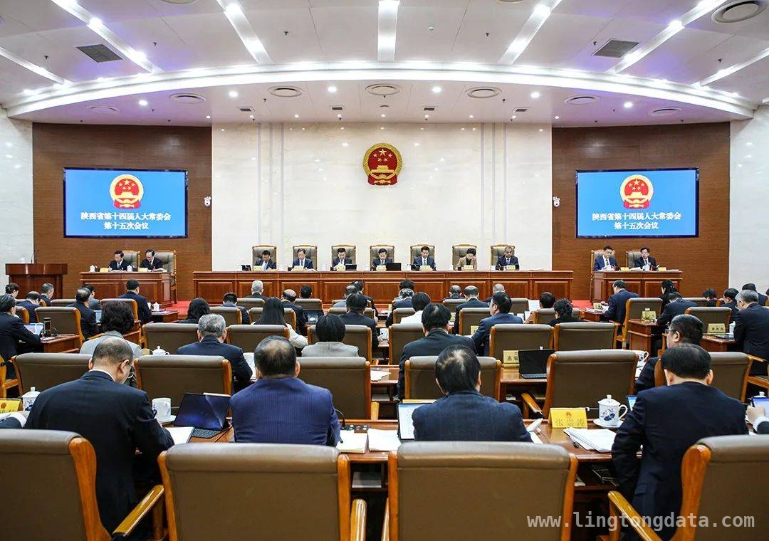 陕西十四届人大常委会十五次会议：多项议程共商发展大计